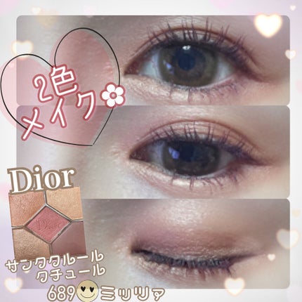 【旧】サンク クルール クチュール/Dior/アイシャドウパレットを使ったクチコミ(1枚目)
