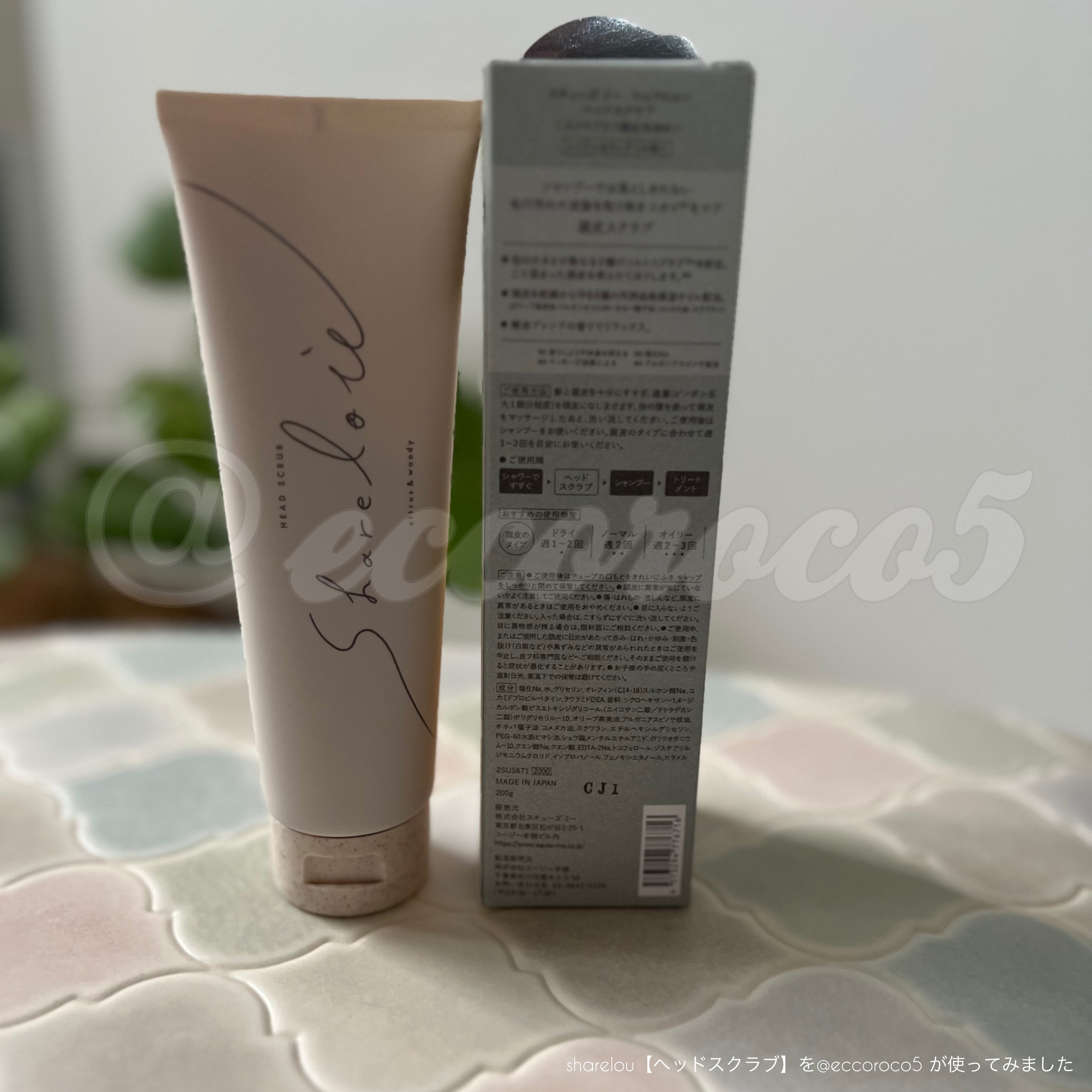 ヘッドスクラブ/shareloù/ヘッドスクラブを使ったクチコミ（3枚目）