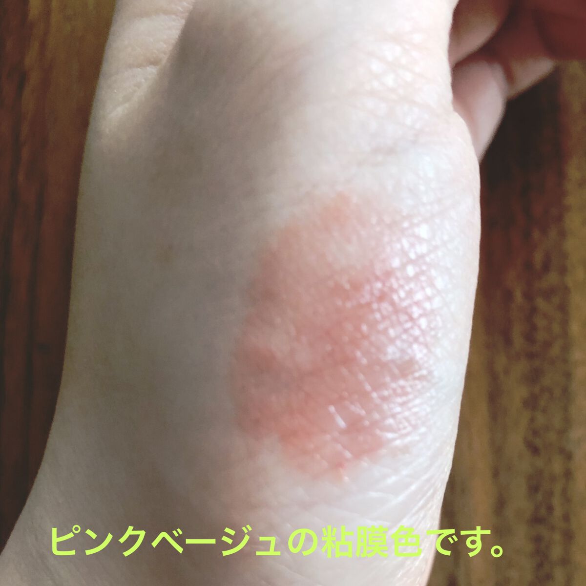 メルティールミナスルージュ（ティントタイプ）/キャンメイク/リップティントを使ったクチコミ（2枚目）