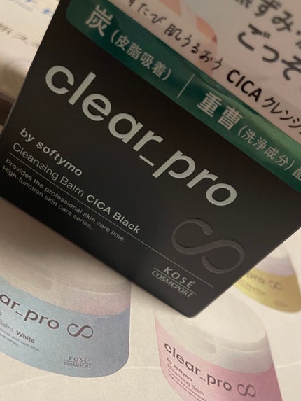 ソフティモ クリアプロ クレンジングバーム CICA ブラック/ソフティモ/クレンジングバームを使ったクチコミ(1枚目)