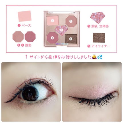 ラックスオンマイアイズ オーロラライト/VAVI MELLO/マルチパレットを使ったクチコミ(4枚目)