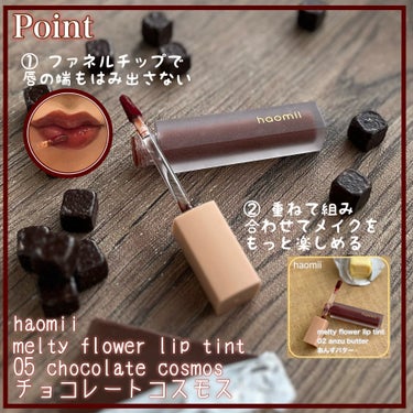 Melty flower lip tint/haomii/口紅を使ったクチコミ（4枚目）
