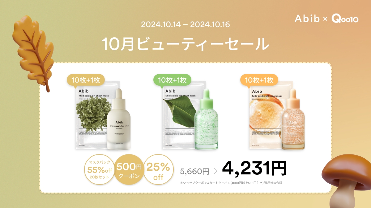 ドクダミテカカプセルカーミングドロップ/Abib /美容液を使ったクチコミ（1枚目）