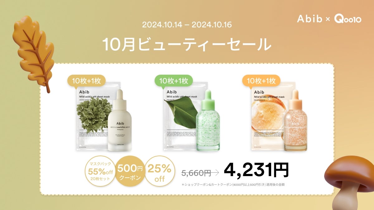 弱酸性pHシートマスク ドクダミフィット/Abib /シートマスク・パックを使ったクチコミ(1枚目)