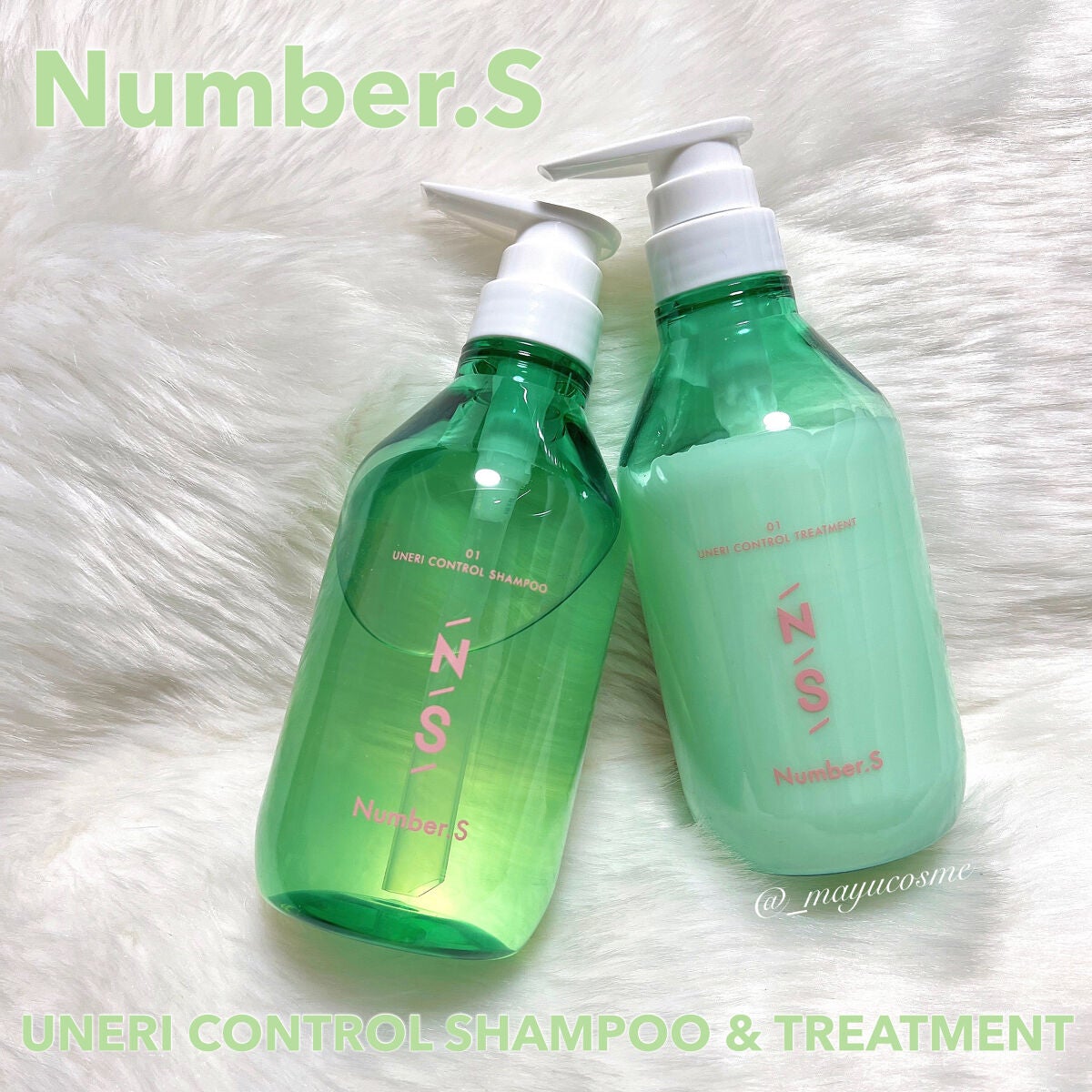 うねりコントロール シャンプー/ヘアトリートメント/Number.S /市販シャンプーを使ったクチコミ(1枚目)