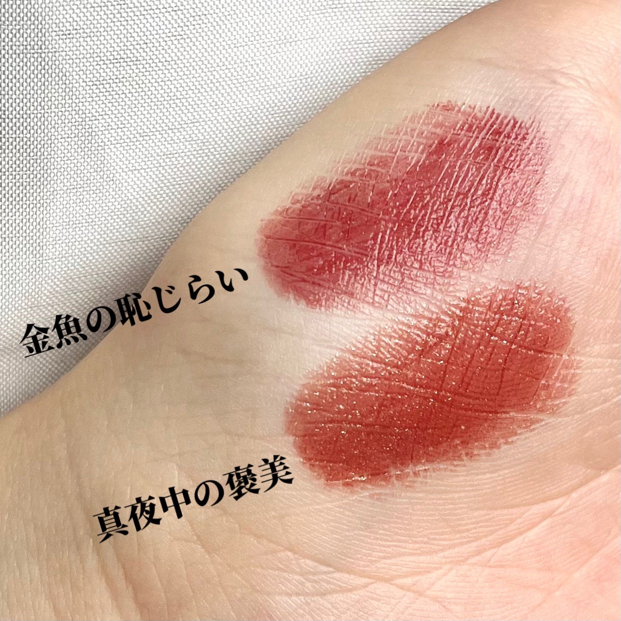 ケイト リップモンスター/KATE/口紅を使ったクチコミ(2枚目)