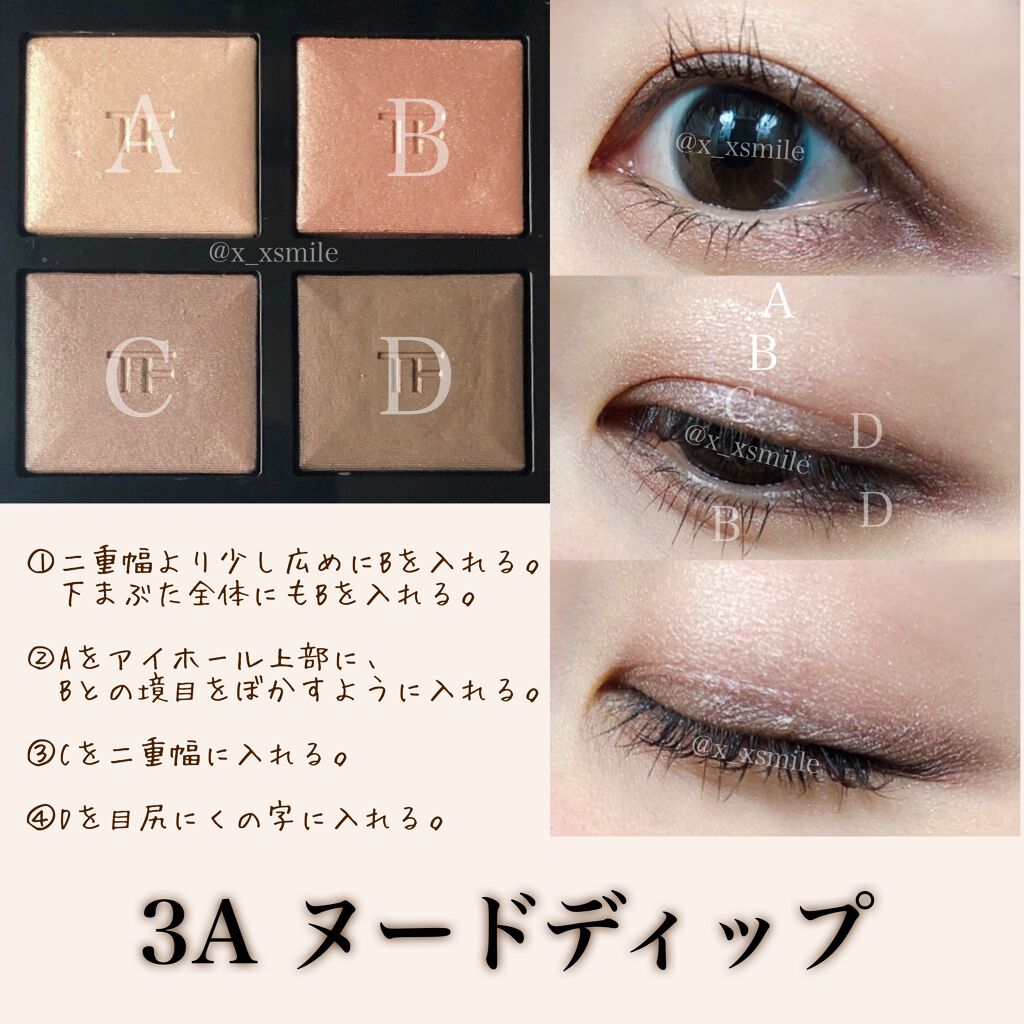 アイ カラー クォード/TOM FORD BEAUTY/アイシャドウパレットを使ったクチコミ(5枚目)