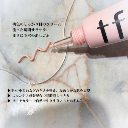 デリケートシルクベールアートプライマー/TFIT/化粧下地を使ったクチコミ(2枚目)