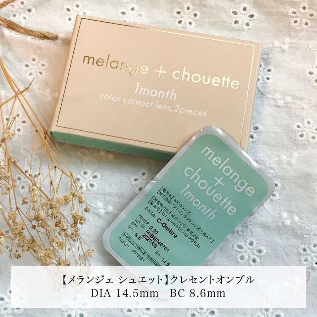 melange+chouette 1month/melange+chouette/1ヶ月(1MONTH)カラコンを使ったクチコミ(2枚目)