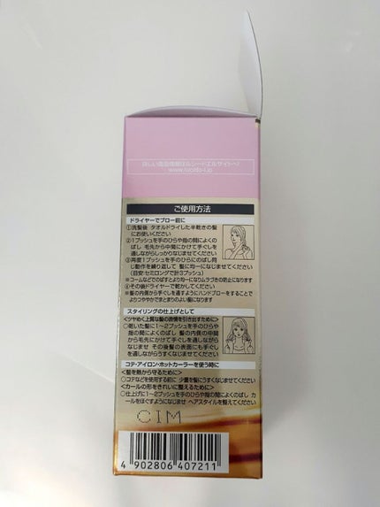 オイルトリートメント #EXヘアオイル/ルシードエル/ヘアオイルを使ったクチコミ(3枚目)