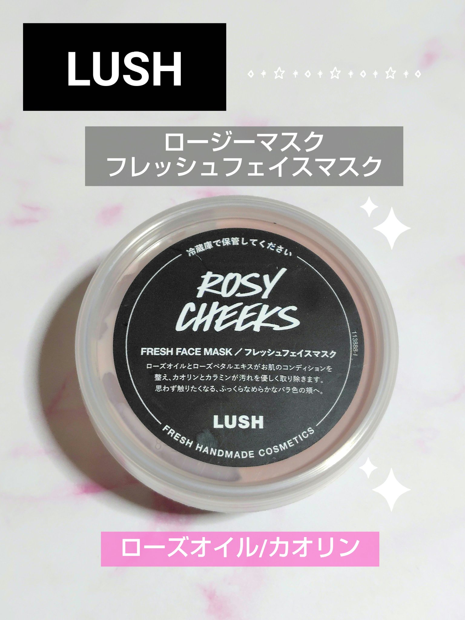 ロージー マスク/ラッシュ/洗い流すパック・マスクを使ったクチコミ（1枚目）