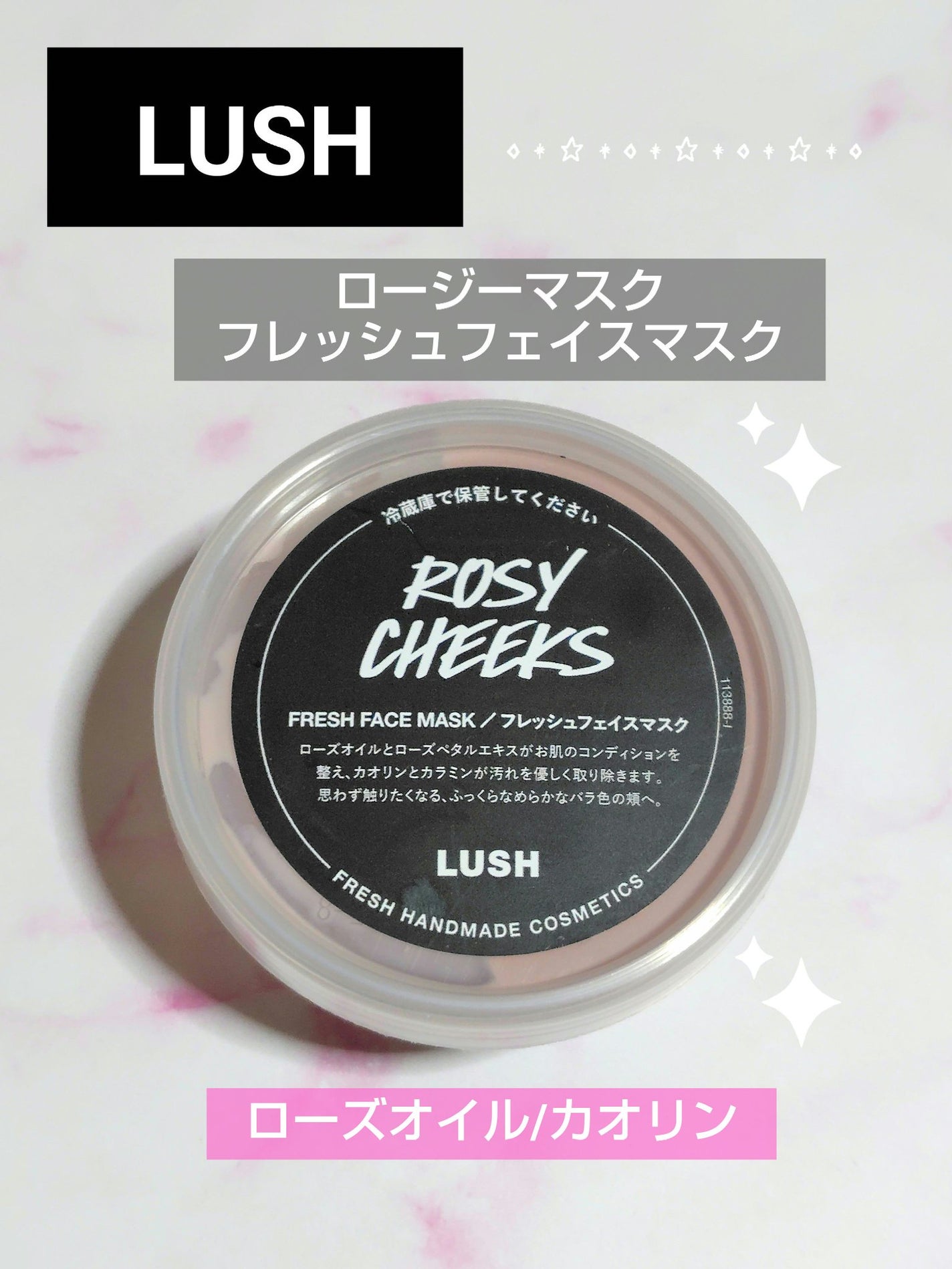 ロージー マスク/ラッシュ/洗い流すパック・マスクを使ったクチコミ(1枚目)