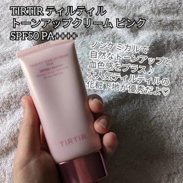 マスクフィットトーンアップクリーム/TIRTIR(ティルティル)/化粧下地を使ったクチコミ（2枚目）