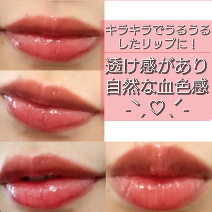 アンドバイロムアンド グラッシーボムティント/&nd by rom&nd/リップティントを使ったクチコミ(5枚目)