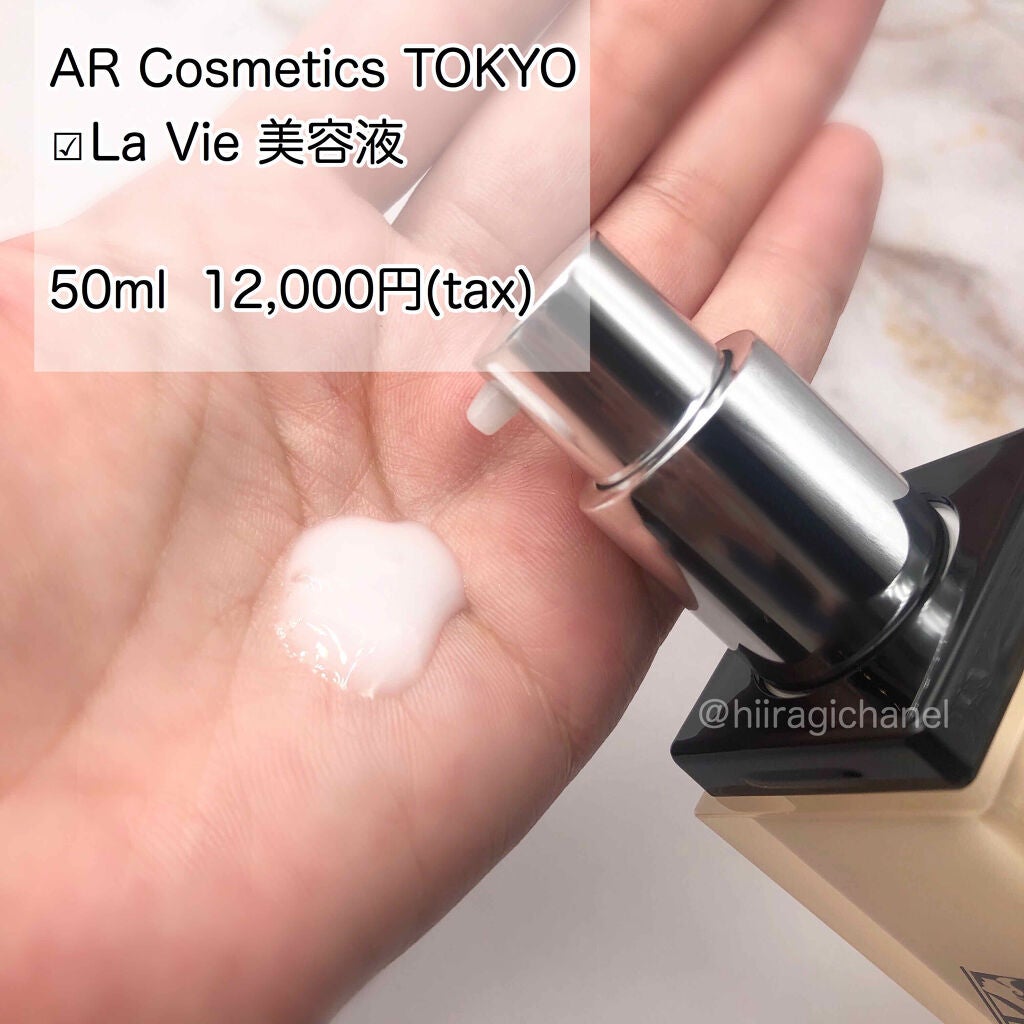 La Vie 化粧水/AR Cosmetics TOKYO/化粧水を使ったクチコミ(4枚目)