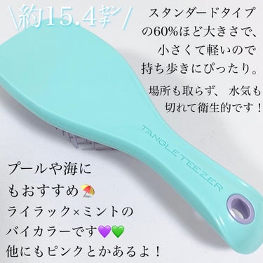 タングルティーザー ザ・アルティメットディタングラー/TANGLE TEEZER/ヘアブラシを使ったクチコミ（3枚目）