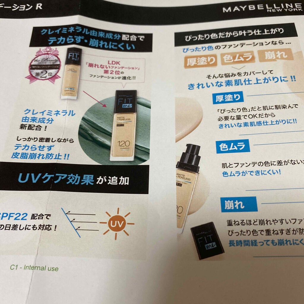 フィットミー リキッドファンデーション R/MAYBELLINE NEW YORK/リキッドファンデーションを使ったクチコミ(3枚目)