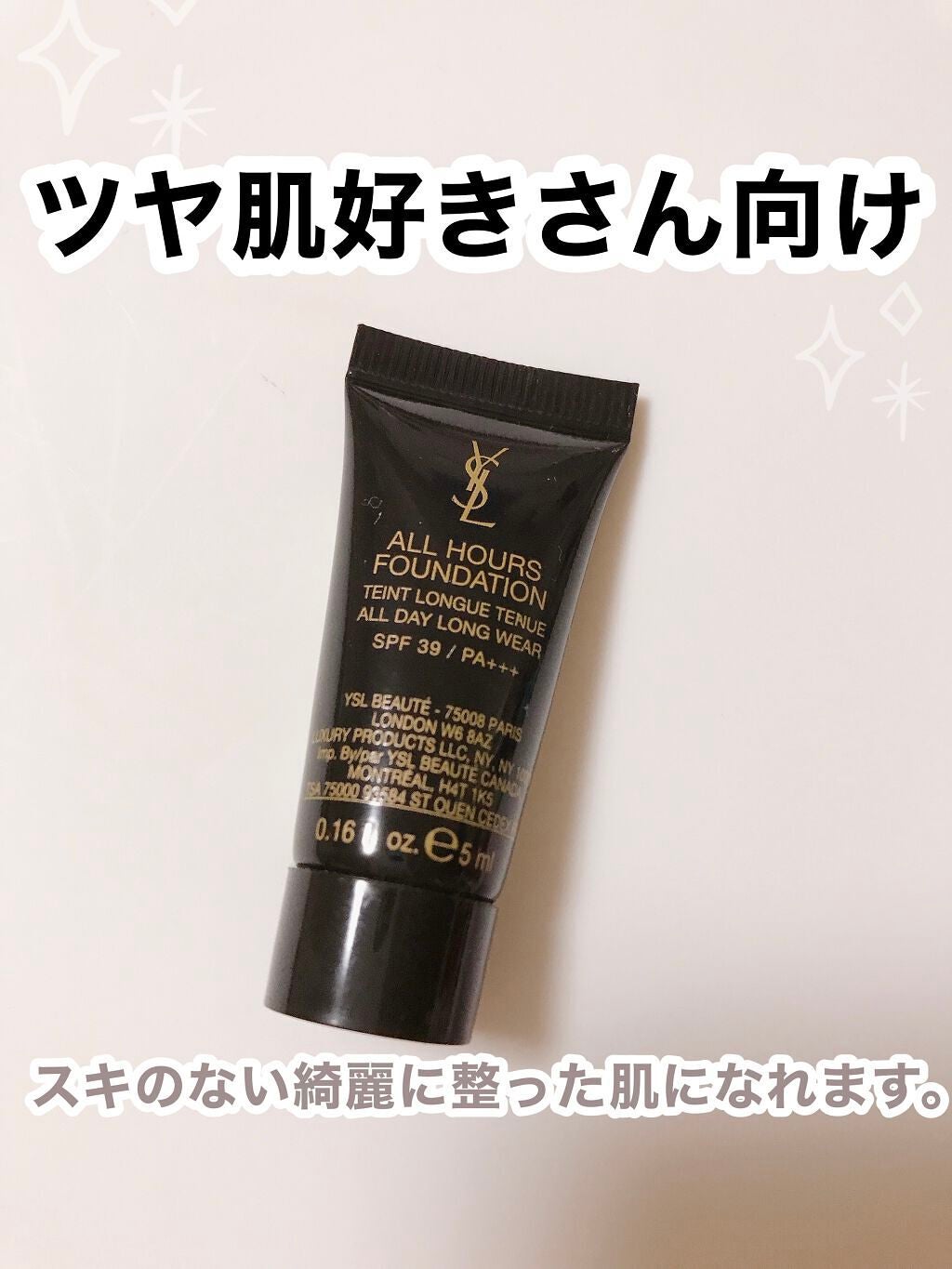 オールアワーズ リキッド/YVES SAINT LAURENT BEAUTE/リキッドファンデーションを使ったクチコミ(1枚目)