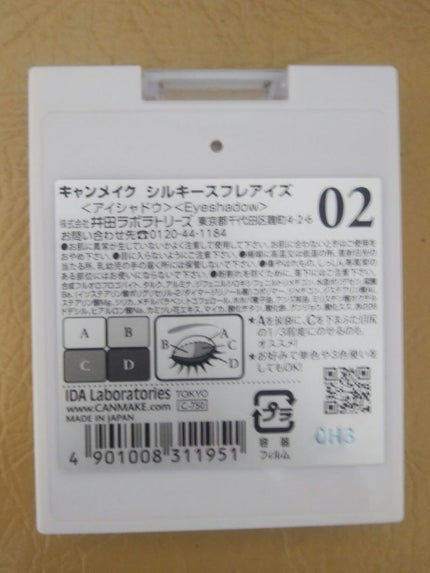 シルキースフレアイズ/キャンメイク/アイシャドウパレットを使ったクチコミ(3枚目)