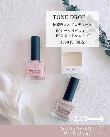 ファンデーション for Nails by トーンドロップ/D-UP/マニキュアを使ったクチコミ（2枚目）