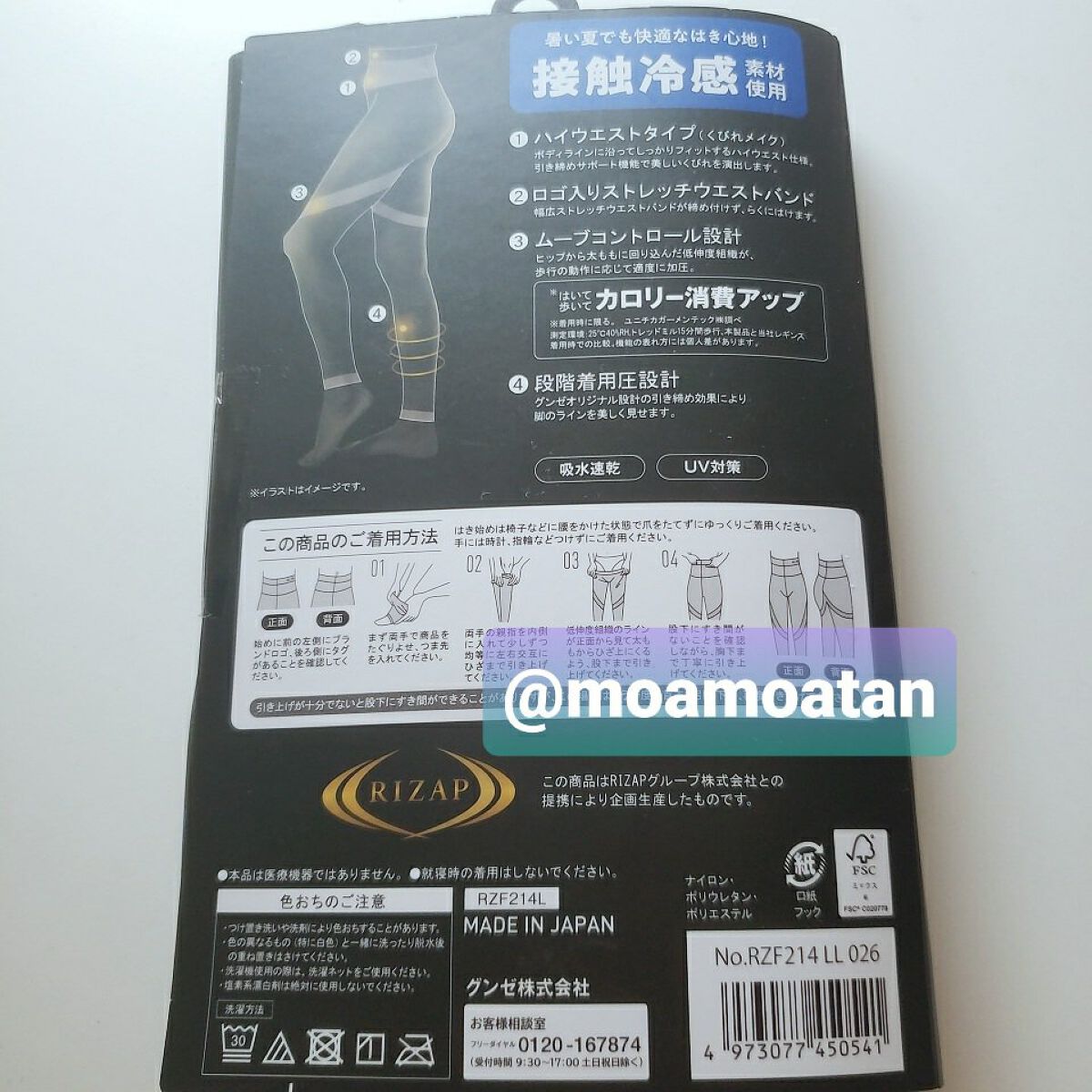 RIZAP カロリー消費アップ着圧レギンス 10分丈/グンゼ/着圧ソックス・レギンスを使ったクチコミ（2枚目）