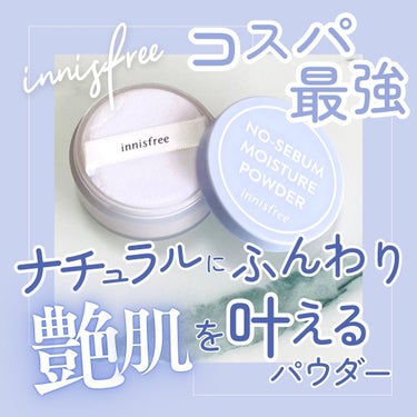 innisfree ノーセバム モイスチャーパウダー Nのクチコミ「┈┈┈┈┈┈┈┈┈┈🦋
Innisfree-イニスフリー-
ノーセバム モイスチャーパウダー .....」（1枚目）