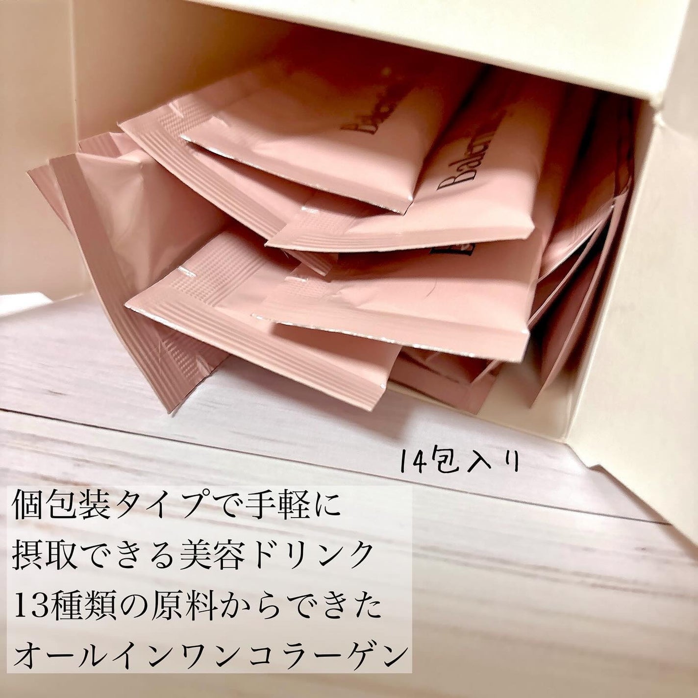 オールインワンコラーゲン/Balernity/美容サプリメントを使ったクチコミ(2枚目)