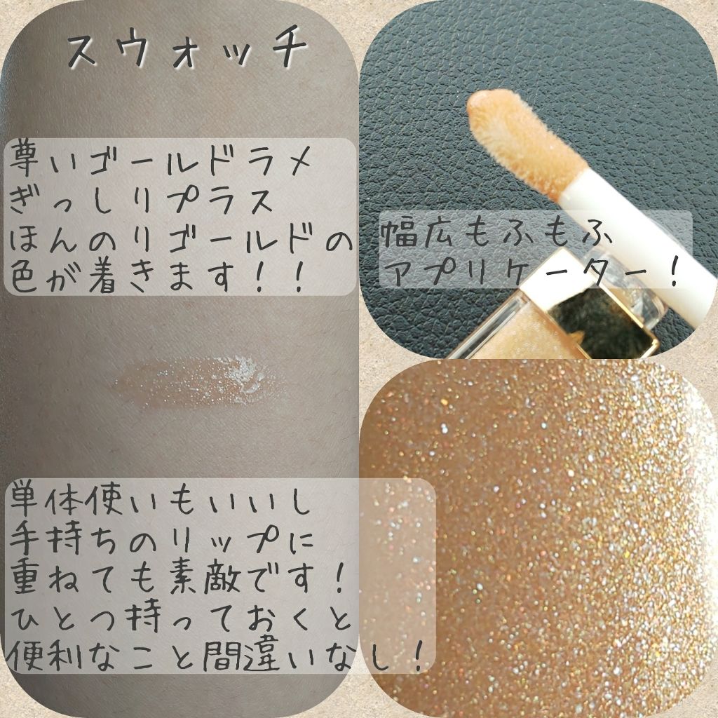 ルージュ ココ グロス/CHANEL/リップグロスを使ったクチコミ（2枚目）