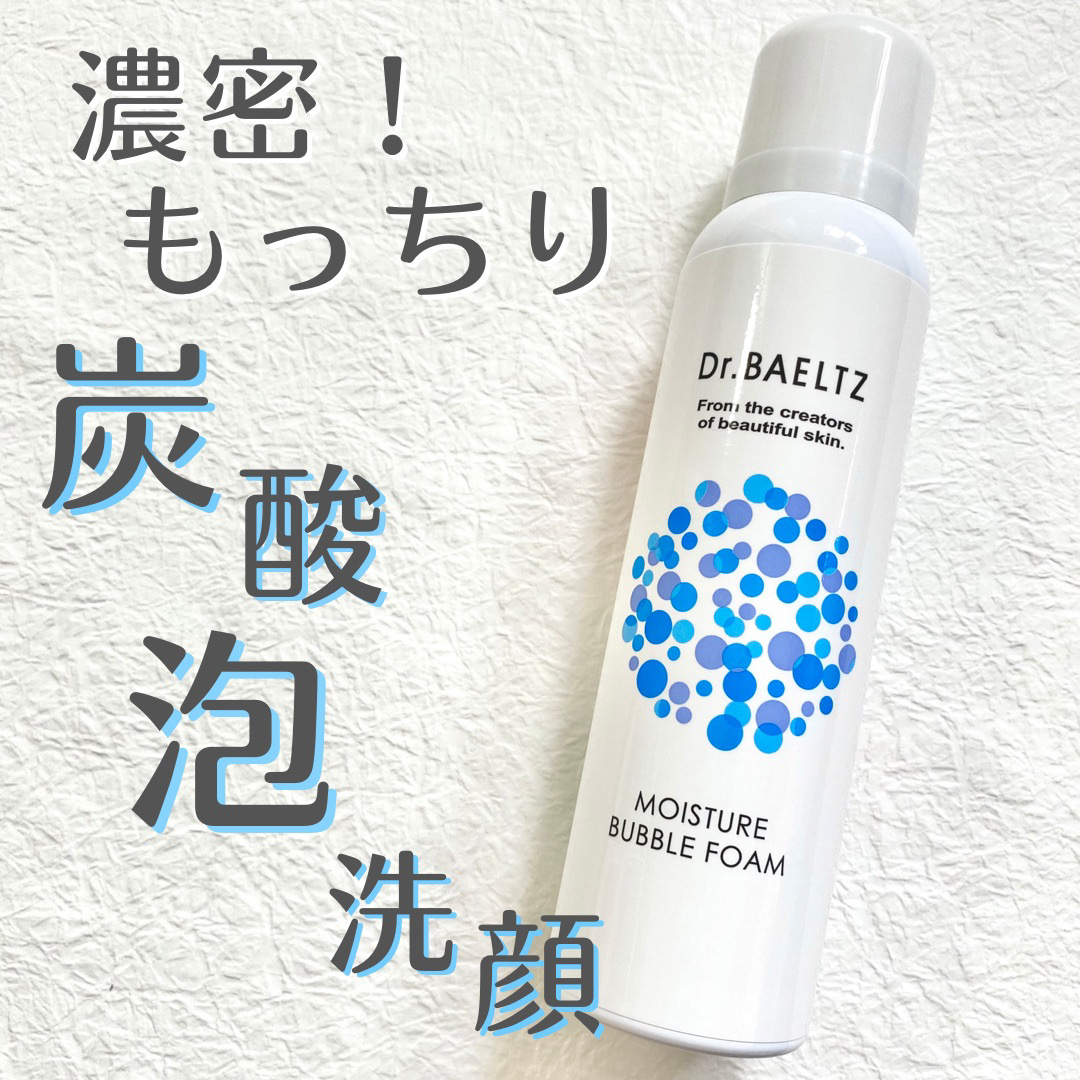 ＼ 時短！もっちり泡洗顔🫧 ／



今回ご紹介するのはDr.BAELTZ


˗ˏˋ  モイスチュア　バブルフォーム  ˎˊ˗



❥︎ 2,750円 / 100g






手では作り出せないもっちもちの
マシュマロのような泡で洗
