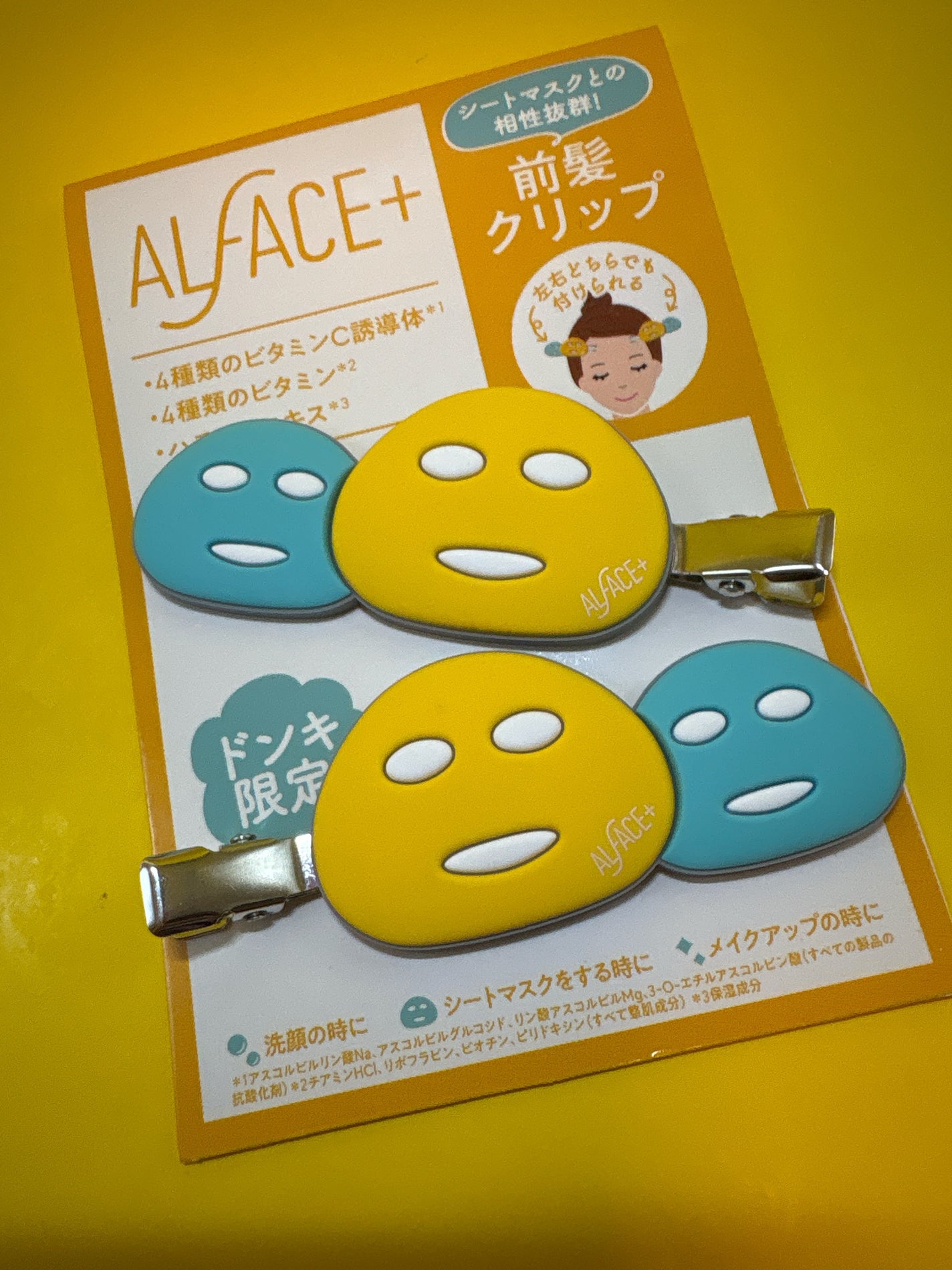 イエローエッセンシャルマスク/ALFACE+/シートマスク・パックを使ったクチコミ(4枚目)