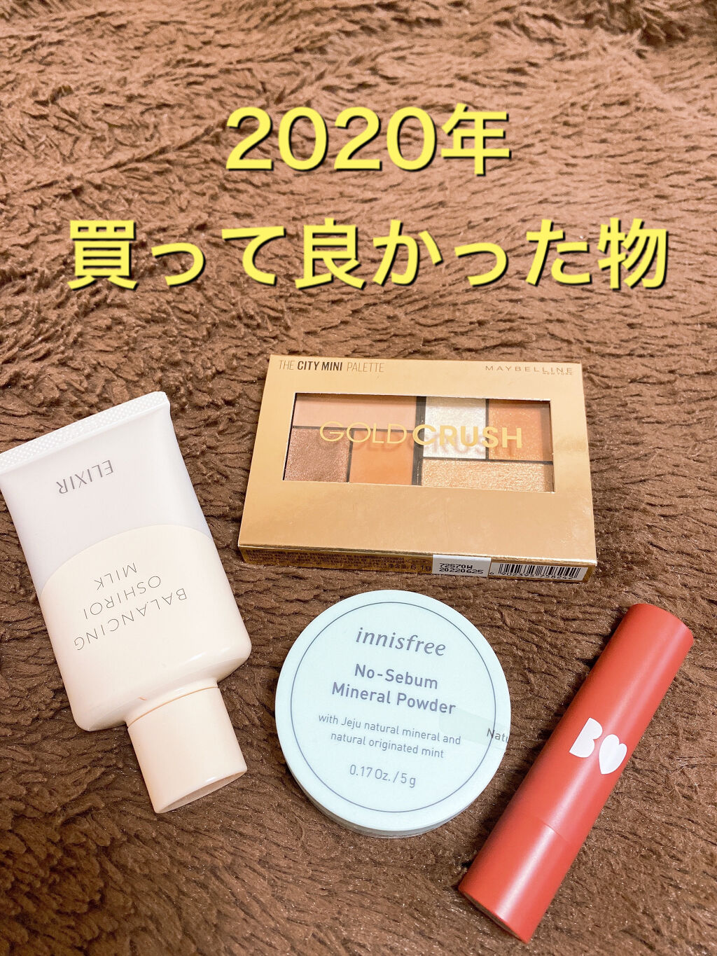 エリクシール ルフレ バランシング おしろいミルク Ｃ/エリクシール/乳液を使ったクチコミ（1枚目）