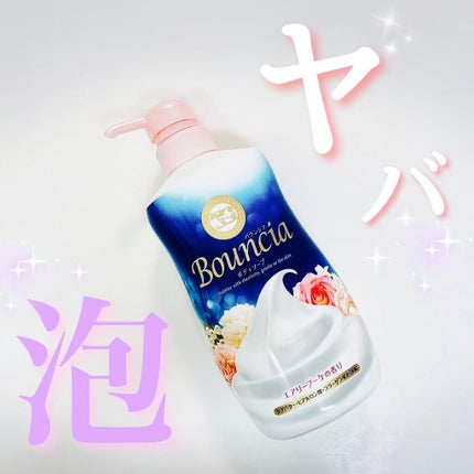 バウンシア ボディソープ エアリーブーケの香り ポンプ付 480ml/Bouncia/ボディソープを使ったクチコミ(1枚目)