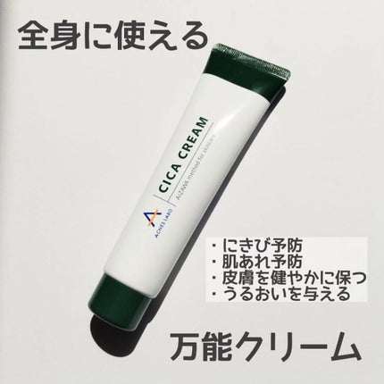 薬用CICAクリーム/アクネスラボ/フェイスクリームを使ったクチコミ(1枚目)