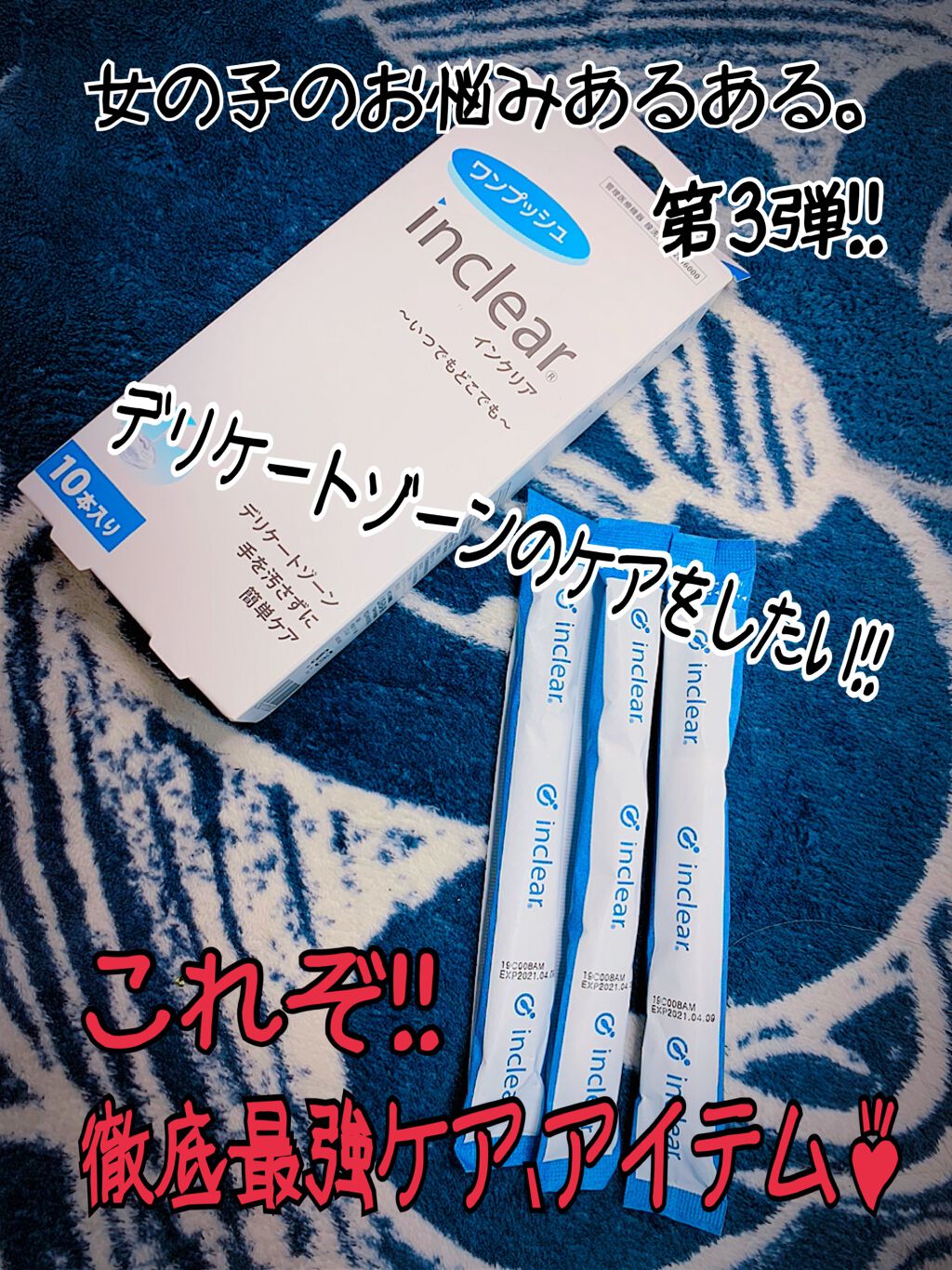 を使ったクチコミ（1枚目）