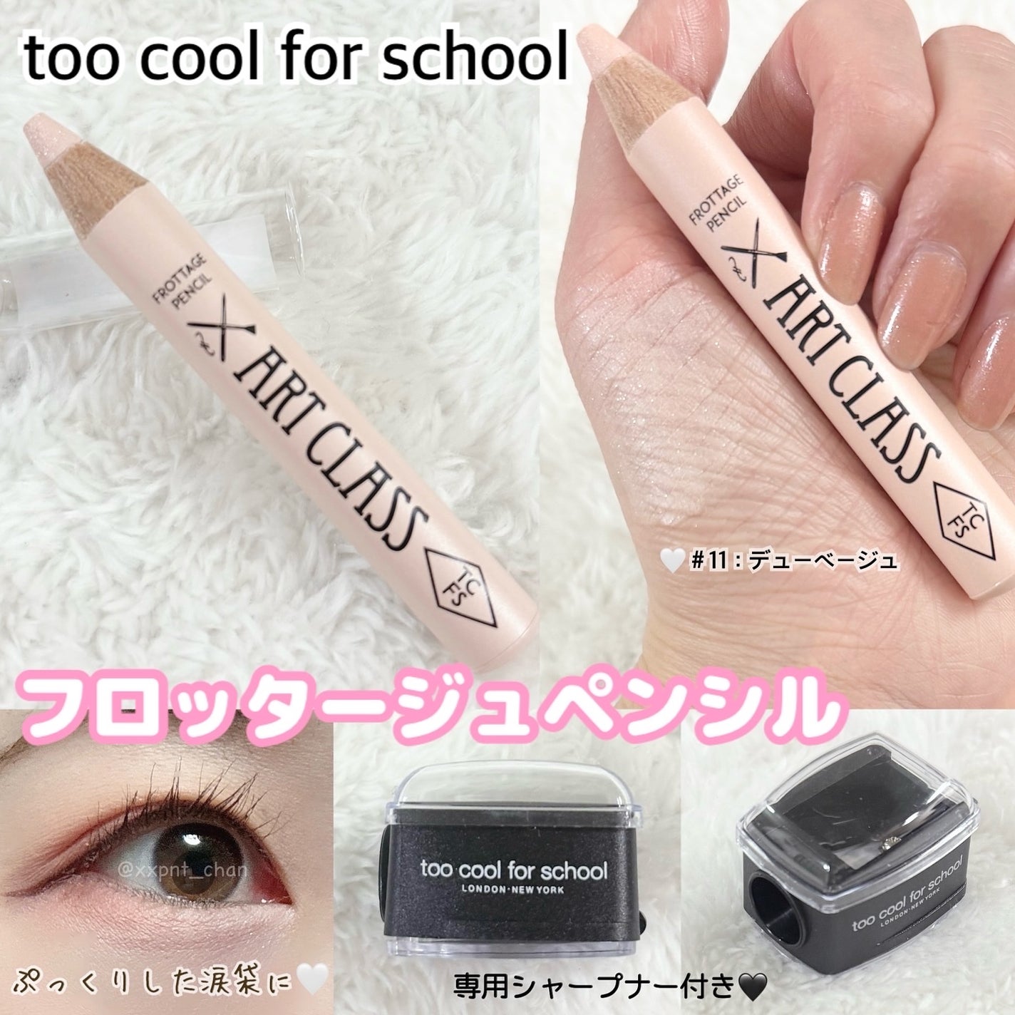 アートクラス フロッタージュペンシル/too cool for school/スティックアイシャドウを使ったクチコミ(1枚目)