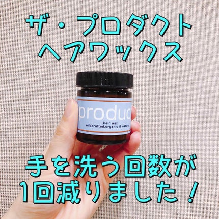 ヘアワックス/ザ・プロダクト/ヘアワックス・クリームを使ったクチコミ(1枚目)