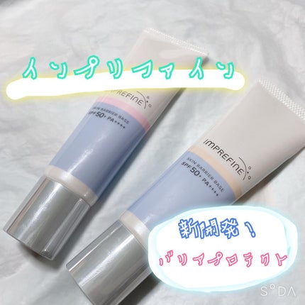 スキンバリアベース M/インプリファイン/化粧下地を使ったクチコミ(1枚目)
