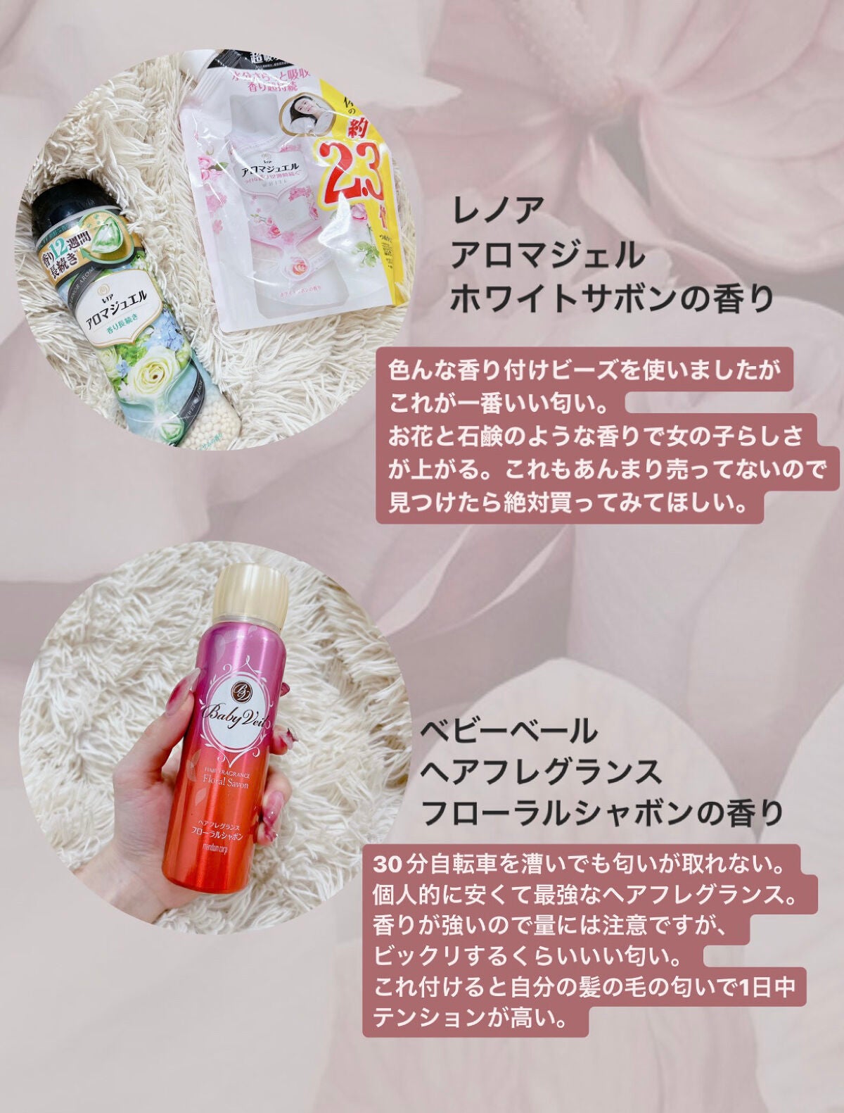 香りのスタイリングミスト/ハミングフレア/ファブリックミストを使ったクチコミ(3枚目)