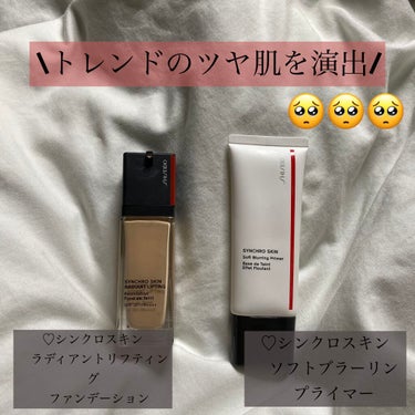 シンクロスキン ラディアントリフティング ファンデーション 130 Opal/SHISEIDO/リキッドファンデーションを使ったクチコミ（1枚目）