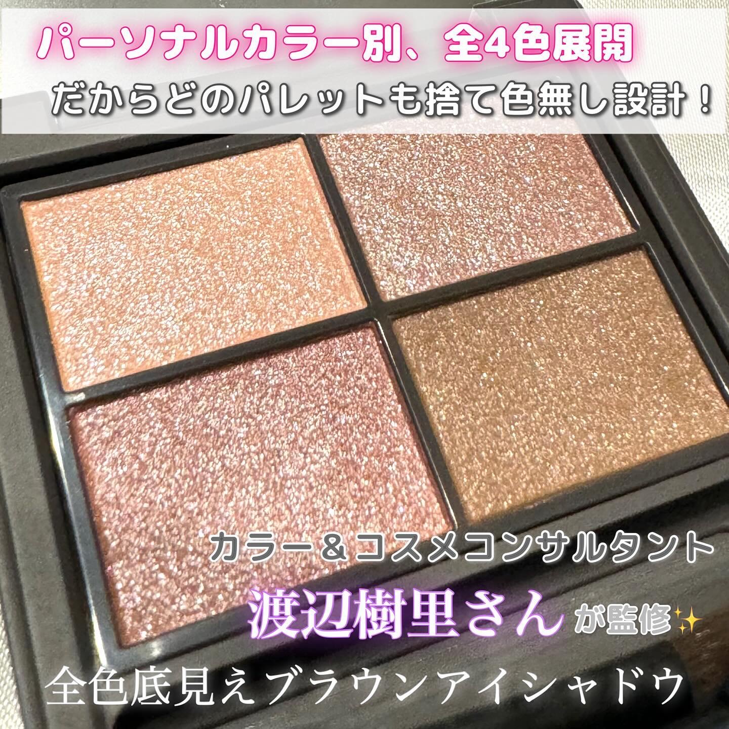 アンノウンアイズ 02 LOOSE RIBBON（ルーズリボン）/STEIASUR（ステイアシュール）/アイシャドウパレットを使ったクチコミ（2枚目）