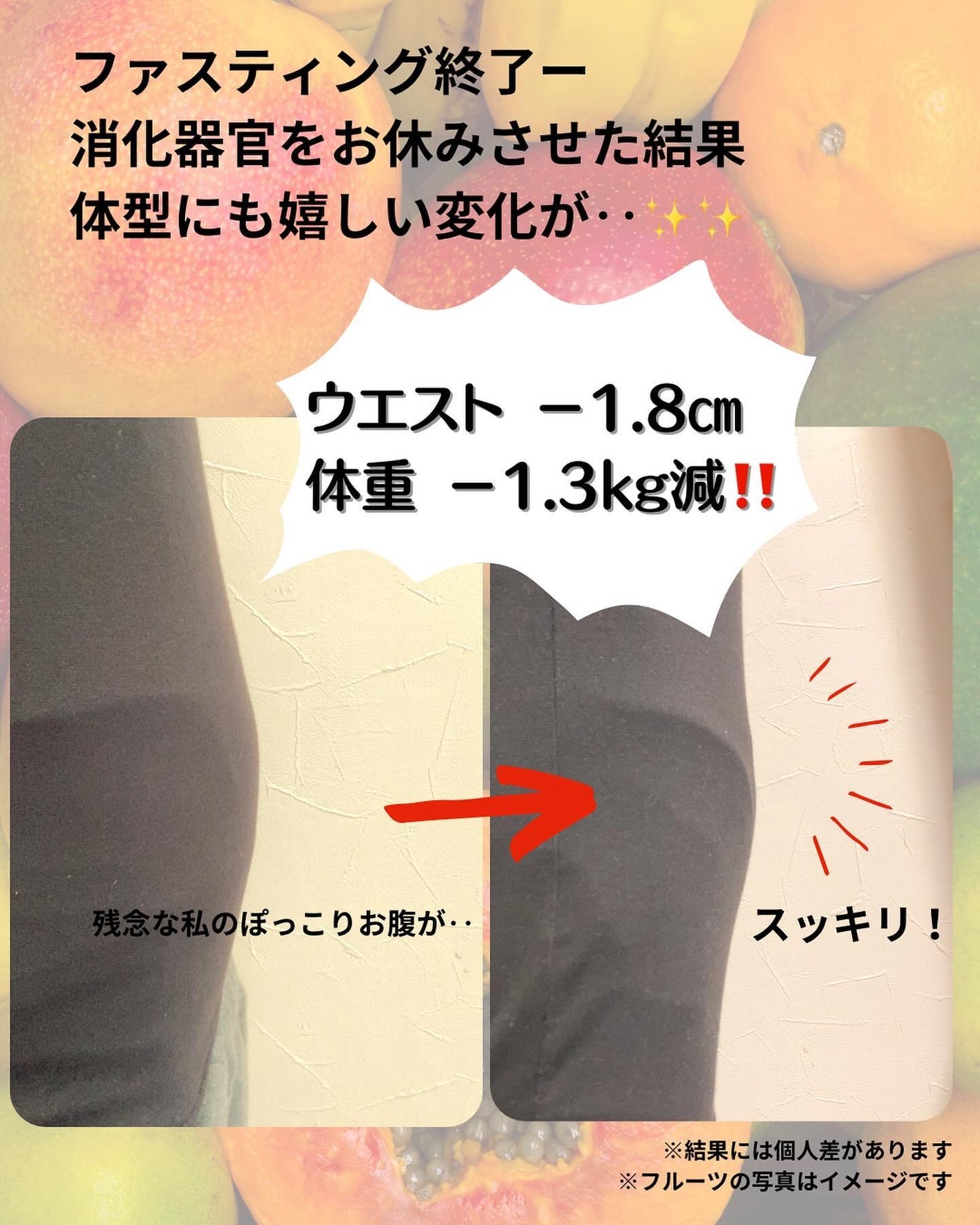 みえ☺︎ on LIPS 「「リムイット48PLUS」で、2日間ファスティングしてみた⭐️..」(2枚目)