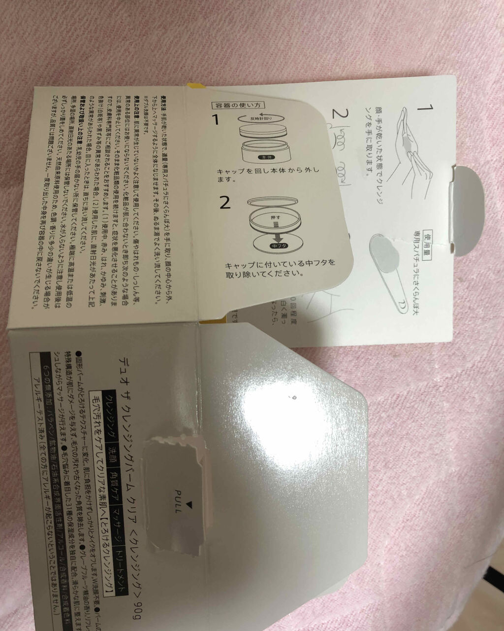 デュオ ザ クレンジングバーム クリア/DUO/クレンジングバームを使ったクチコミ（3枚目）