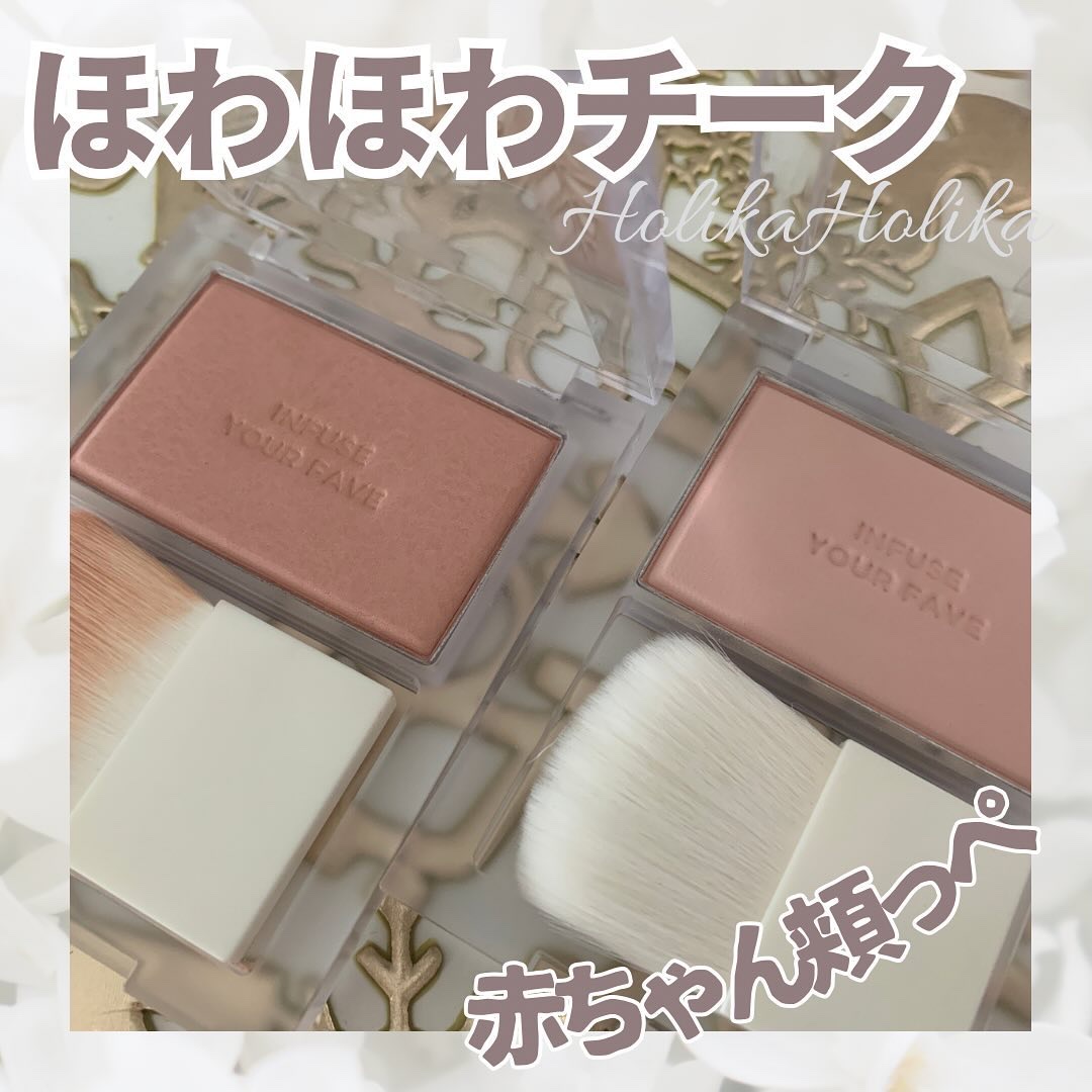 HolikaHolika
マイフェイブ インフュージング  ブラッシャー

パケ買いしたけど、塗ってみるともっと可愛い♥️
04と07を購入しました！！！

塗ってみると
かなりふんわりと優しい発色で
まさしく赤ちゃん頬っぺに(* ᴗ͈ˬᴗ