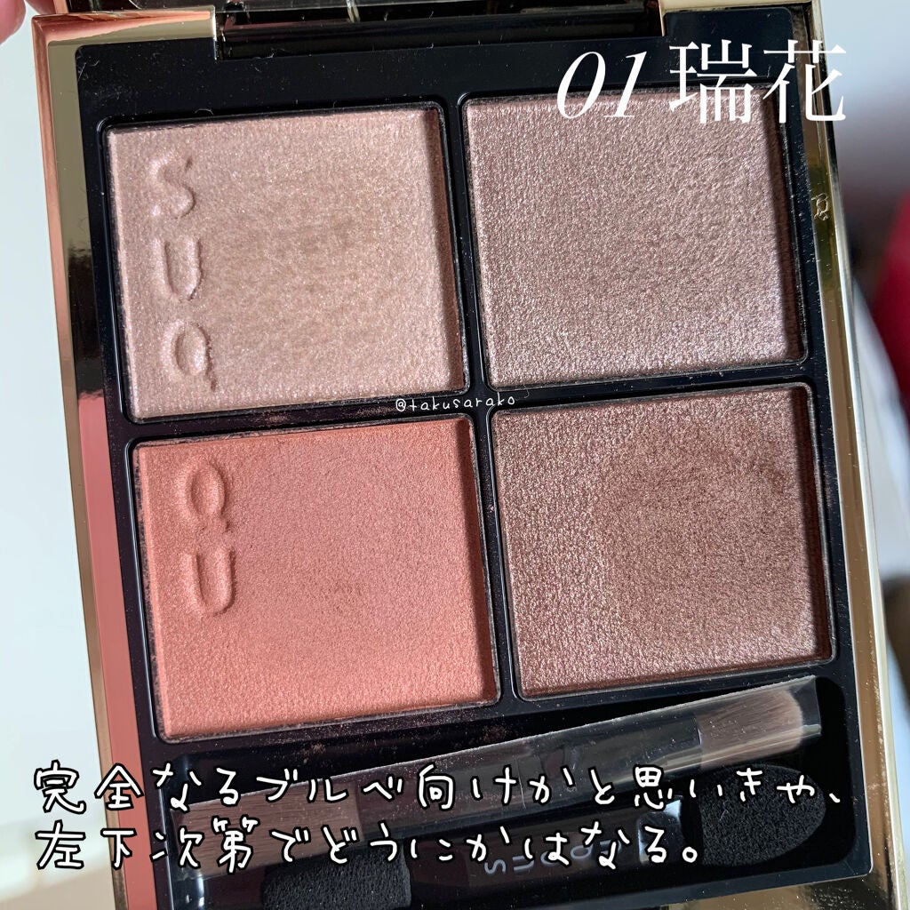 シグニチャー カラー アイズ/SUQQU/アイシャドウパレットを使ったクチコミ(2枚目)