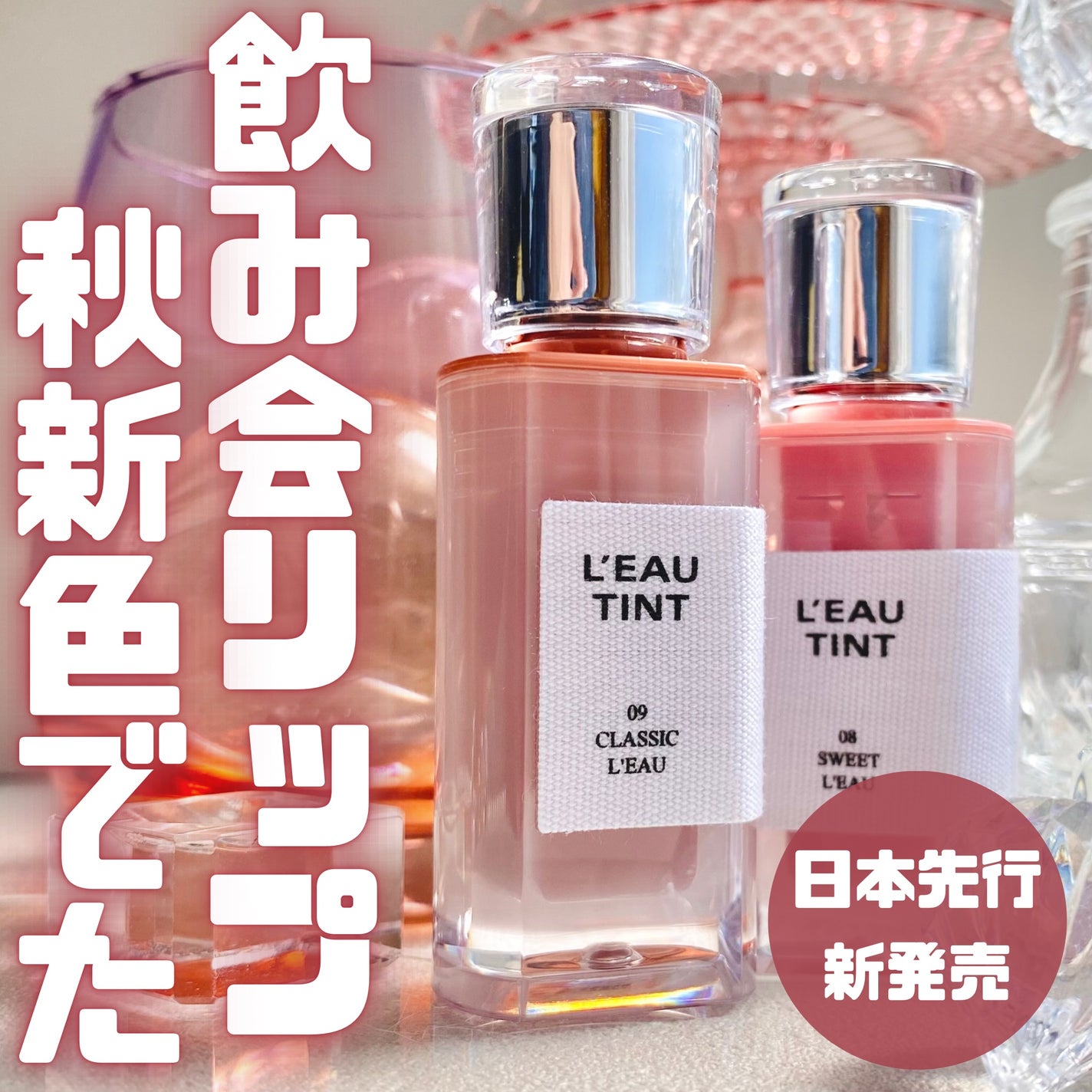 ローティント/BBIA/リップティントを使ったクチコミ(1枚目)