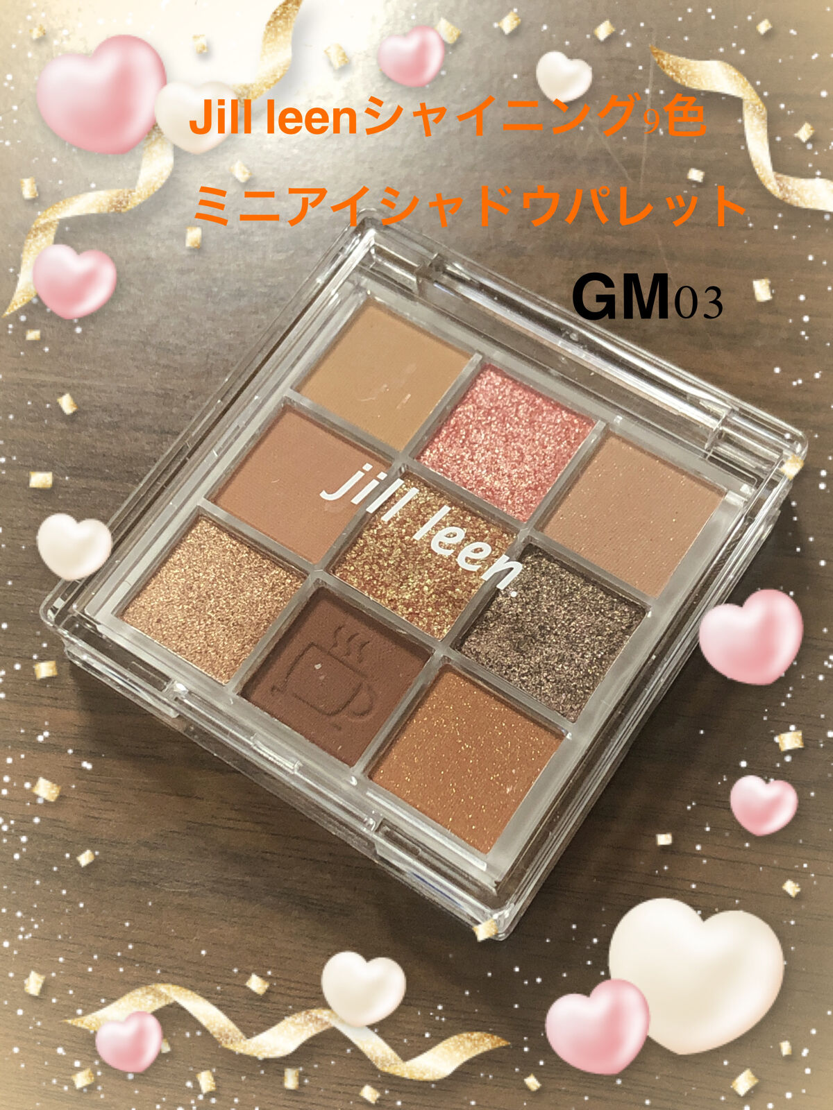 9色アイシャドウパレット/jill leen./アイシャドウパレットを使ったクチコミ（1枚目）