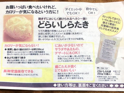 トップバリュ しらたきのクチコミ「【雑談】無理せず続く!嵩増し&置き換えダイエット🔥
実家から送られてきたこちら。イタリアでは.....」(2枚目)