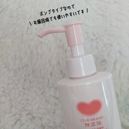 メイク落としミルク/カウブランド無添加/ミルククレンジングを使ったクチコミ(4枚目)
