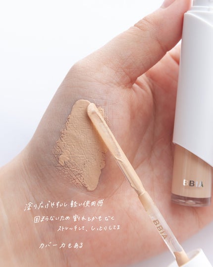 オーステイコンシーラー/BBIA/リキッドコンシーラーを使ったクチコミ(7枚目)