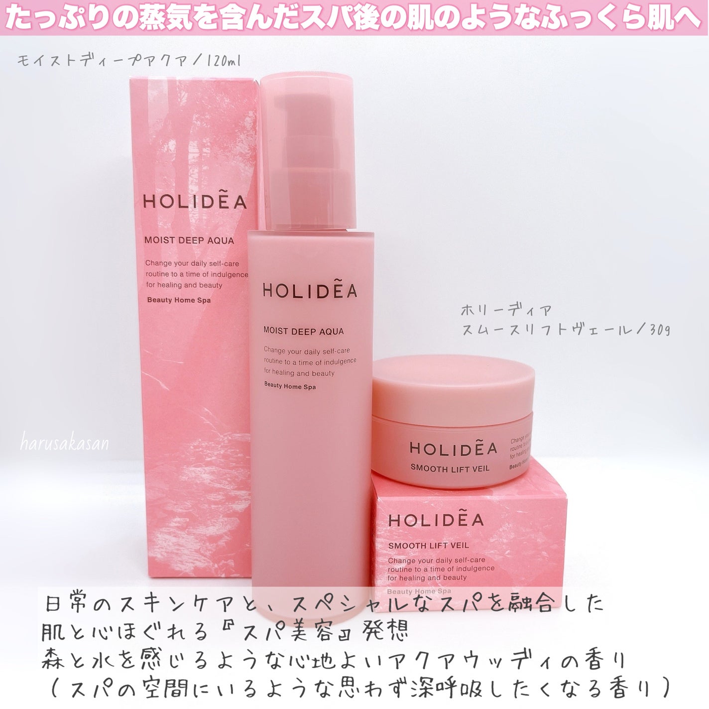 ホリーディア モイストディープアクア/HOLIDEA/化粧水を使ったクチコミ(3枚目)